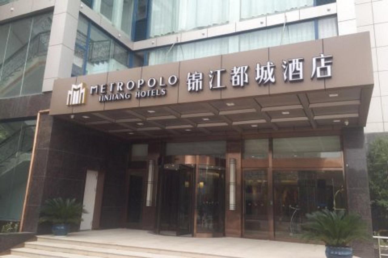 Metropolo, Nanjing, Hundred Lakes Nankín Exterior foto