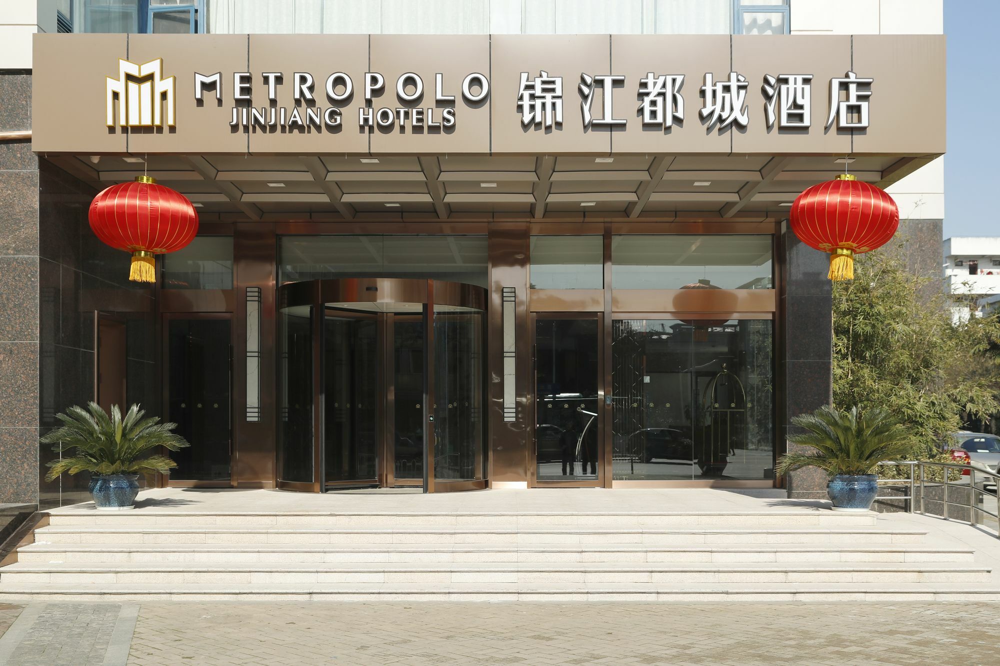 Metropolo, Nanjing, Hundred Lakes Nankín Exterior foto