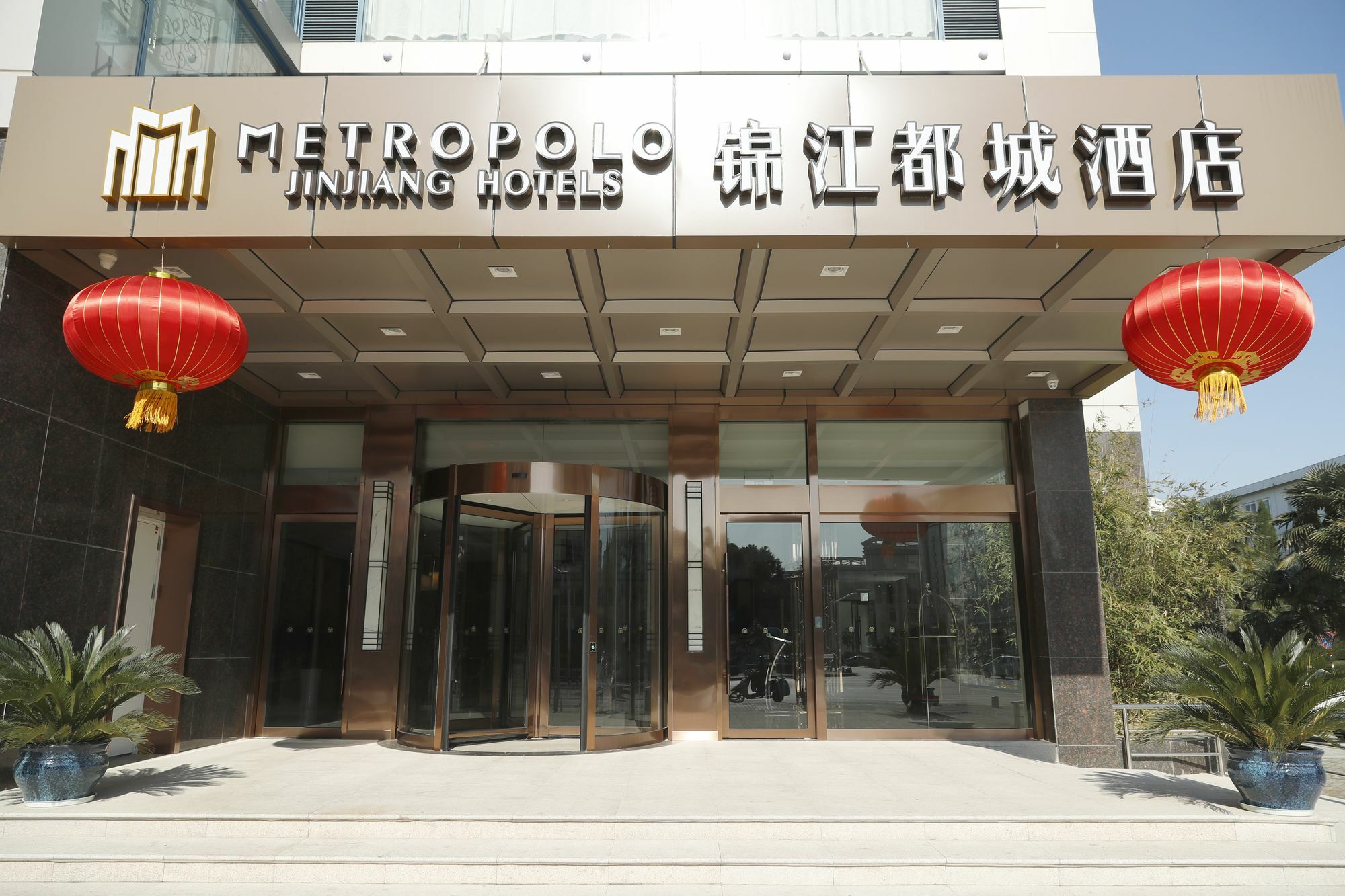 Metropolo, Nanjing, Hundred Lakes Nankín Exterior foto